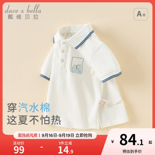 戴维贝拉男童短袖polo衫