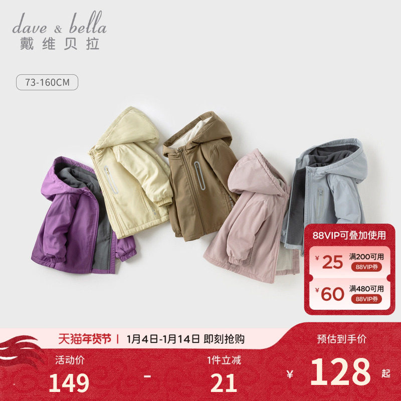 戴维贝拉儿童棉服外套冬装男童衣服女童加厚棉袄宝宝红色新年棉衣