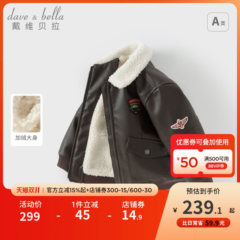 戴维贝拉儿童加绒外套男童冬装加厚夹克皮衣新款宝宝巴恩风上衣