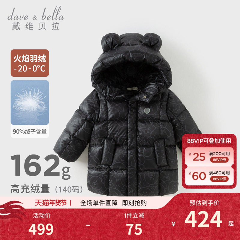 戴维贝拉男童A类中长款羽绒服2026冬装新款女童宝宝白鸭绒外套,童装/婴儿装/亲子装,羽绒服,淘宝优惠券,粉丝福利购,淘宝优惠卷