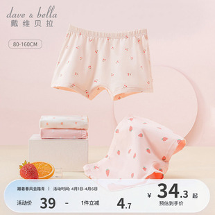 戴维贝拉女童内裤 四角女孩三角大童不夹PP A类婴儿宝宝平角短裤
