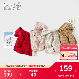 衣服宝宝麻花拉链童装 男女童纯棉针织衫 戴维贝拉儿童毛衣外套春装