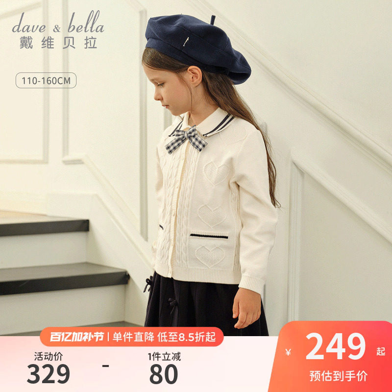 戴维贝拉女童套装儿童毛衣针织半裙学院风春季新款百褶裙春装裙子