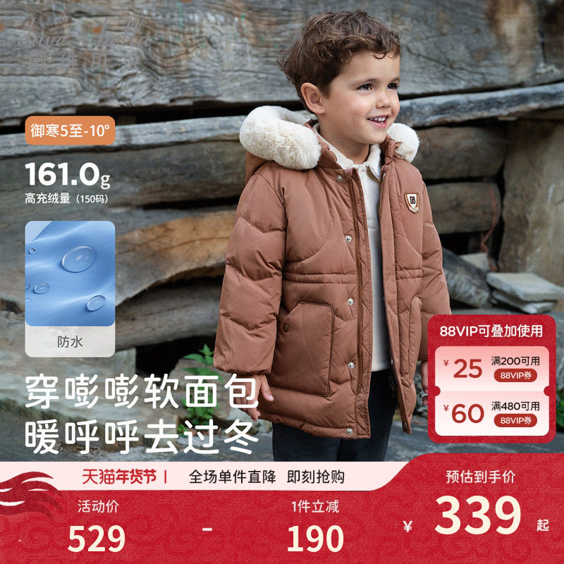 戴维贝拉儿童长款羽绒服男童2026新款防水外套中大童冬装上衣A类,童装/婴儿装/亲子装,羽绒服,淘宝优惠券,粉丝福利购,淘宝优惠卷