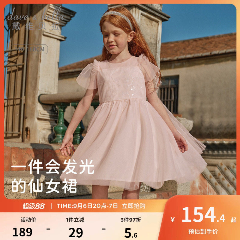 戴维贝拉儿童连衣裙女童粉色纱裙2026新款夏季女孩公主裙礼服裙子