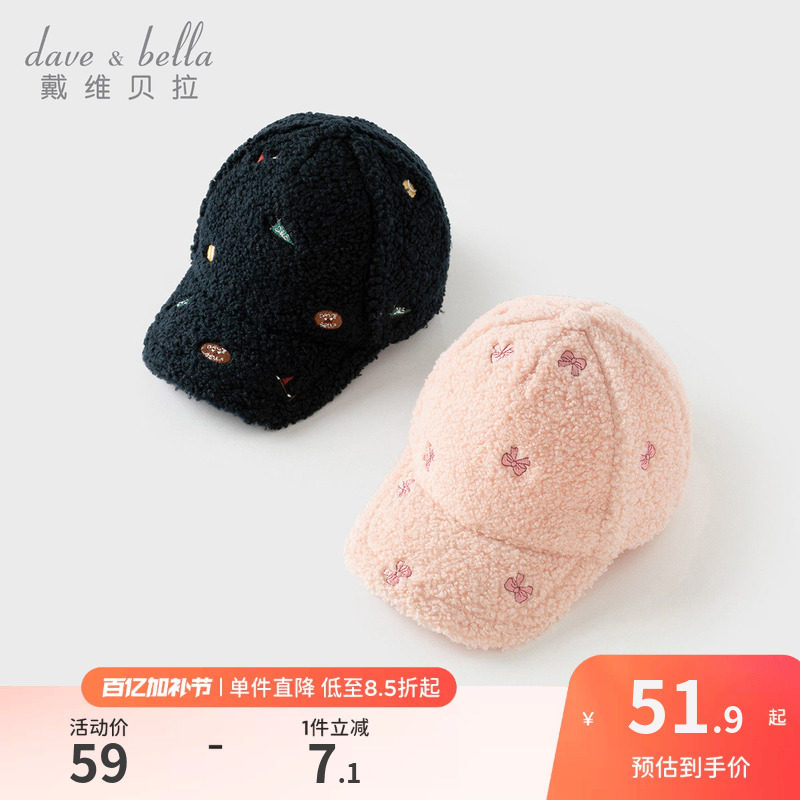 戴维贝拉儿童毛绒帽子男童2026冬季新款运动棒球帽女童保暖鸭舌帽