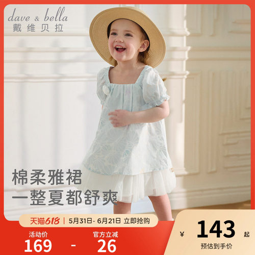 戴维贝拉女童拼接网纱连衣裙