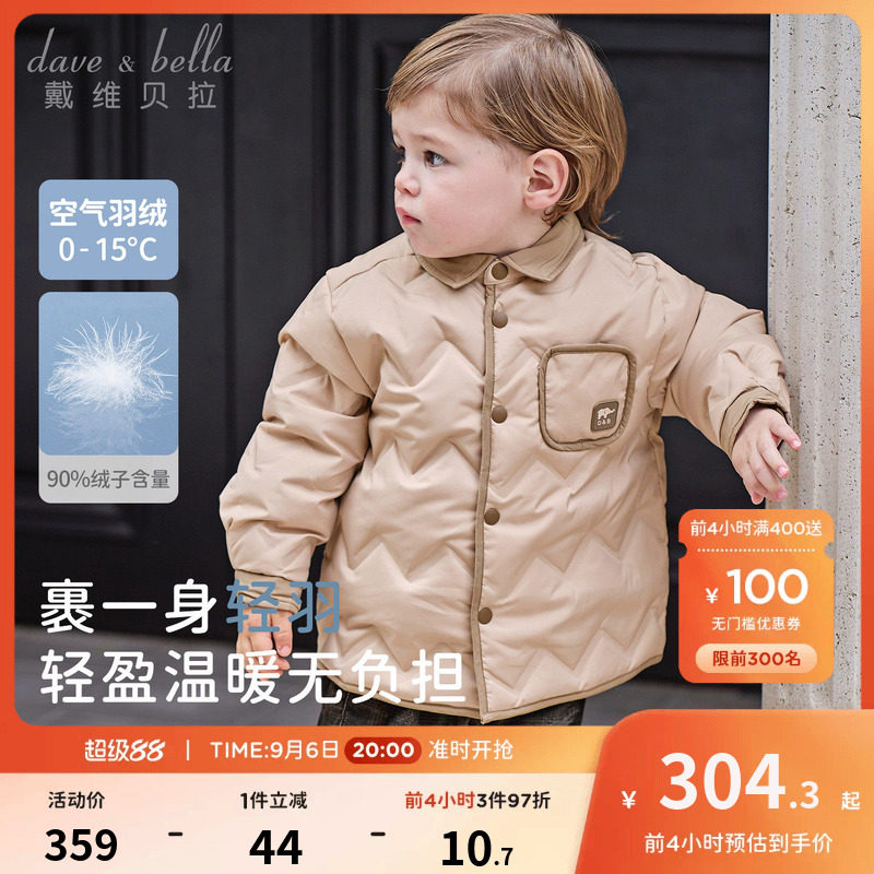 戴维贝拉儿童羽绒服秋冬新款男童羽绒衬衫保暖撞色洋气外套