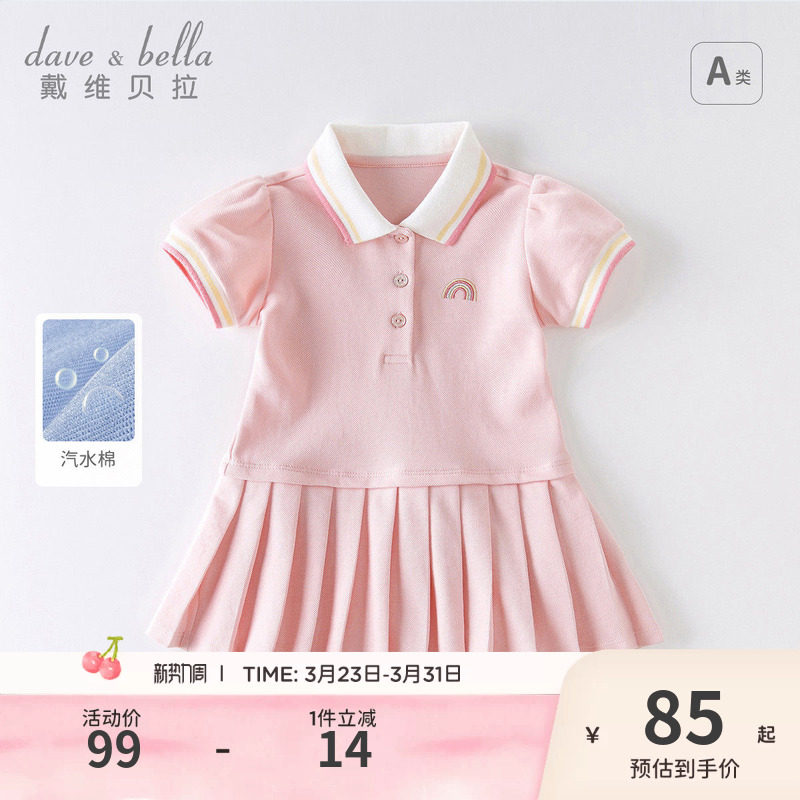 【汽水棉】戴维贝拉夏装女童连衣裙宝宝Polo裙女孩休闲裙儿童裙子