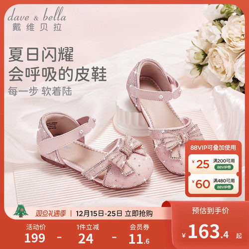 戴维贝拉女童凉鞋公主鞋2025夏季新款儿童鞋子水晶鞋大童皮鞋闪钻