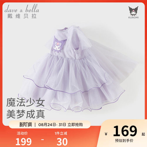 库洛米联名戴维贝拉女童连衣裙