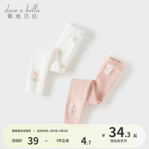 戴维贝拉女童连裤袜儿童弹力紧身裤2026春装新款宝宝洋气打底裤