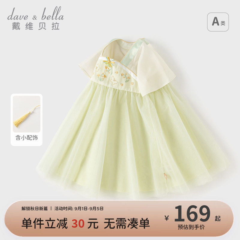 戴维贝拉女童连衣裙夏装新款儿童裙子国风网纱汉服裙刺绣襦裙童装