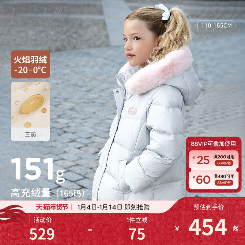 戴维贝拉女童短款羽绒服儿童三防外套2026冬装新款童装加厚衣服女