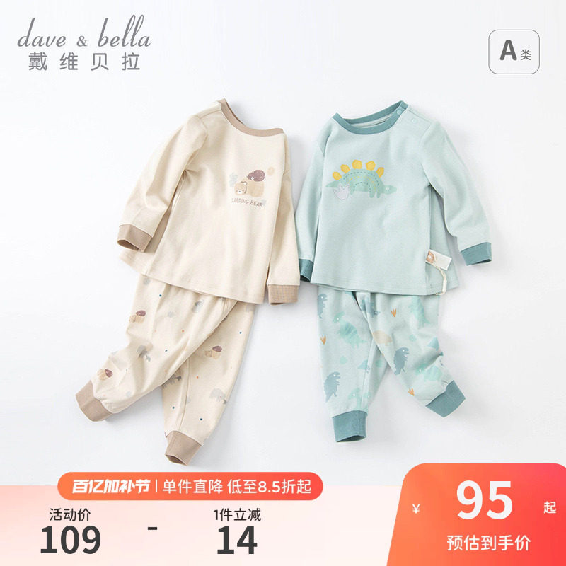 戴维贝拉秋衣秋裤儿童内衣套装保暖婴儿男童家居服男宝宝纯棉A类