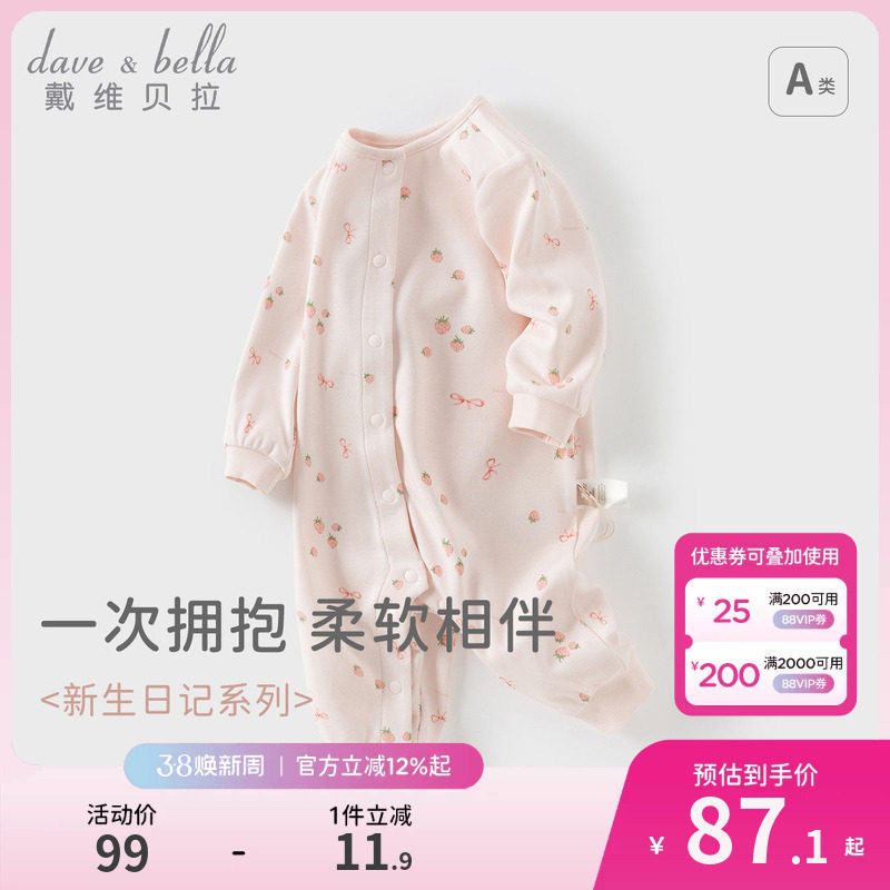 戴维贝拉新生儿爬服2026新款宝宝衣服春装女婴连体衣婴儿纯棉哈衣