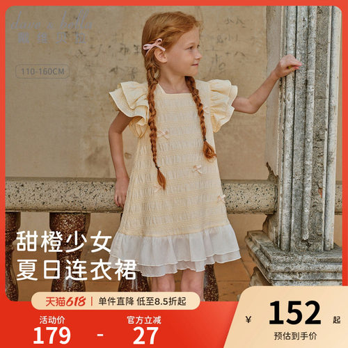 戴维贝拉儿童连衣裙莱赛尔女童夏装新款裙子2026中大童洋气公主裙