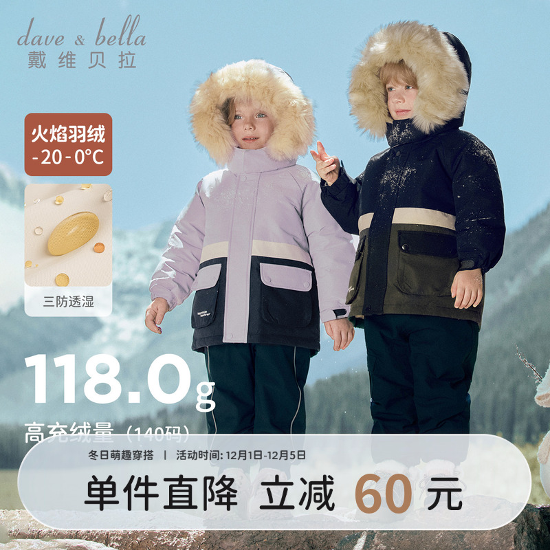 戴维贝拉抗菌儿童羽绒服