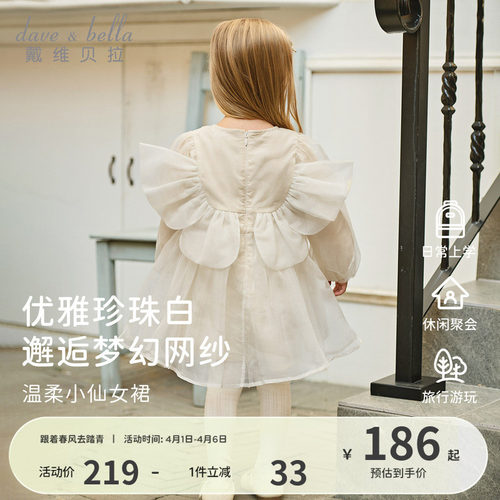 戴维贝拉女童网纱连衣裙2026春装新款宝宝A类裙子儿童洋气礼服裙