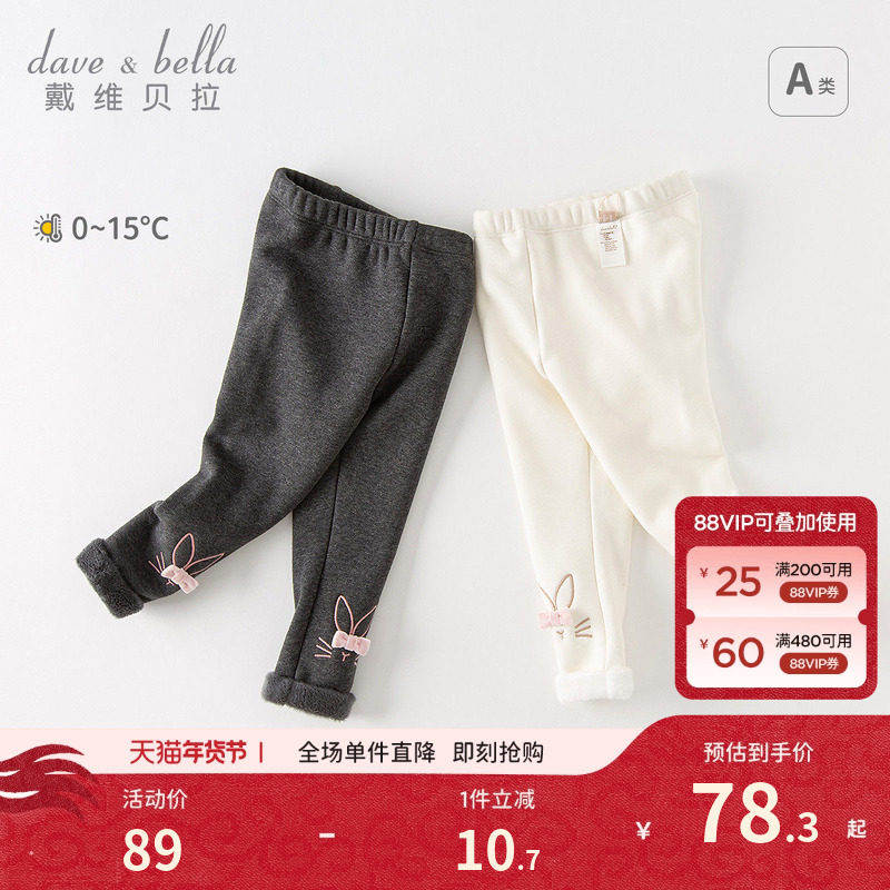 【商场同款】戴维贝拉女童打底裤儿童冬装2026新款女宝宝加绒裤,童装/婴儿装/亲子装,裤子,淘宝优惠券,粉丝福利购,淘宝优惠卷