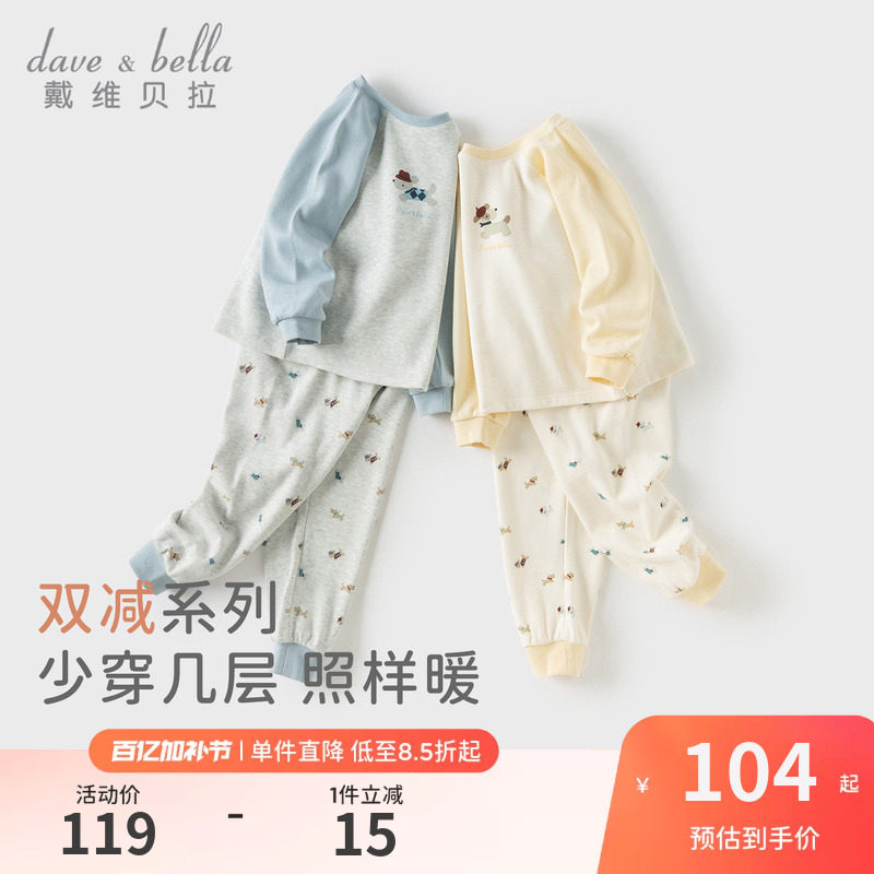 戴维贝拉男童内衣套装保暖婴儿宝宝秋衣秋裤儿童睡衣家居服春季