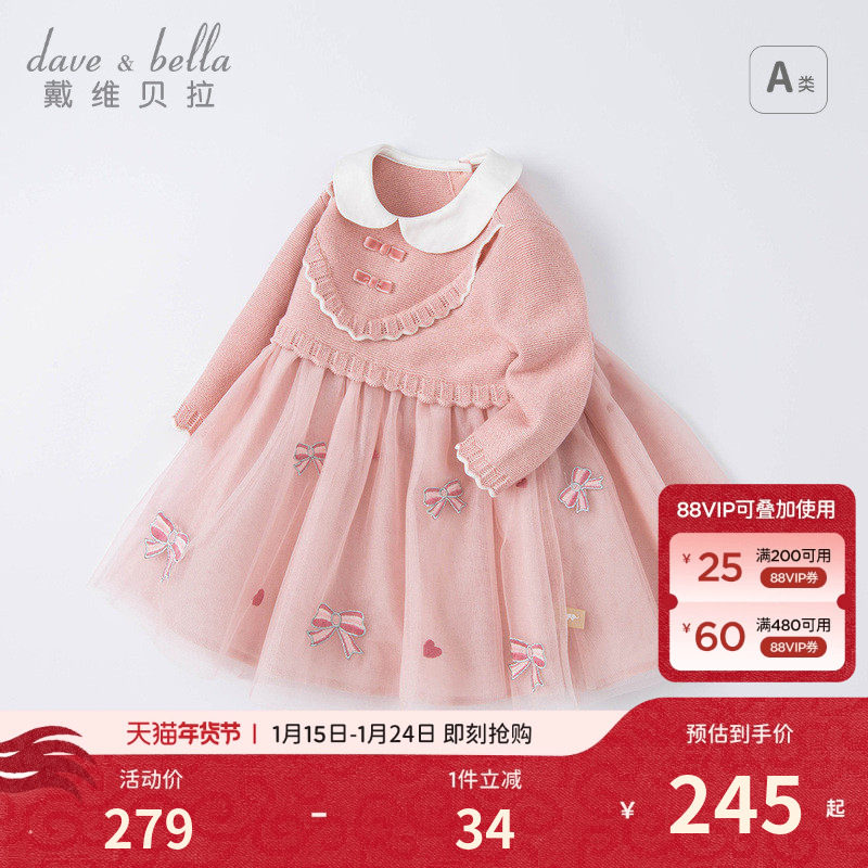 【商场同款】戴维贝拉童装女童连衣裙儿童裙子秋装宝宝网纱公主裙,童装/婴儿装/亲子装,连衣裙,淘宝优惠券,粉丝福利购,淘宝优惠卷