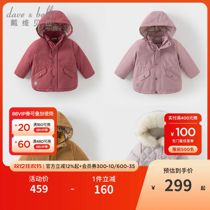 戴维贝拉防水透湿外套