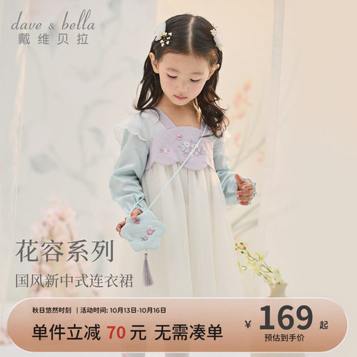戴维贝拉女童国风连衣裙2026新款秋装宝宝汉服裙子儿童A类网纱裙