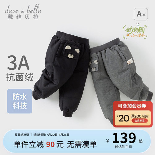 戴维贝拉男童白鸭绒羽绒裤