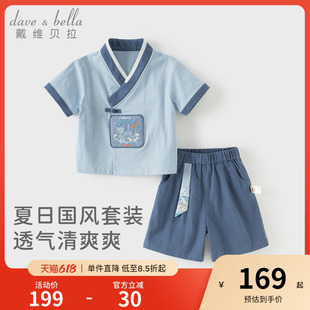 戴维贝拉儿童短裤套装2026夏装新款男童国风汉服宝宝小少爷童装