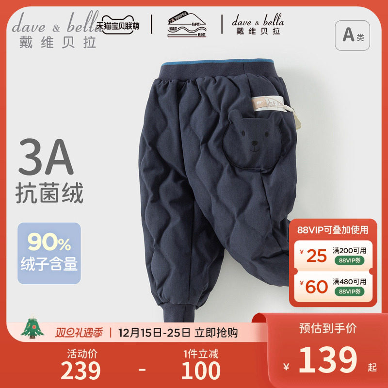 戴维贝拉男童羽绒裤2025新款冬装儿童裤子宝宝白鸭绒保暖长裤童装