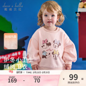 迪士尼IP戴维贝拉儿童卫衣2026女童新款 A类秋冬加绒上衣 套头衫