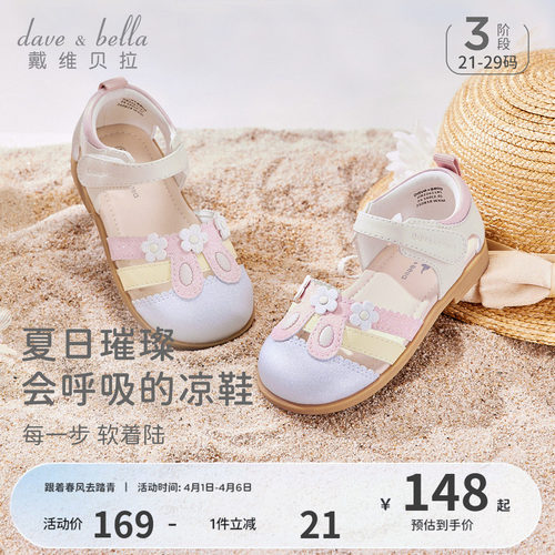 戴维贝拉儿童凉鞋2026夏季新款女童甜美休闲透气洋气皮鞋防滑鞋子