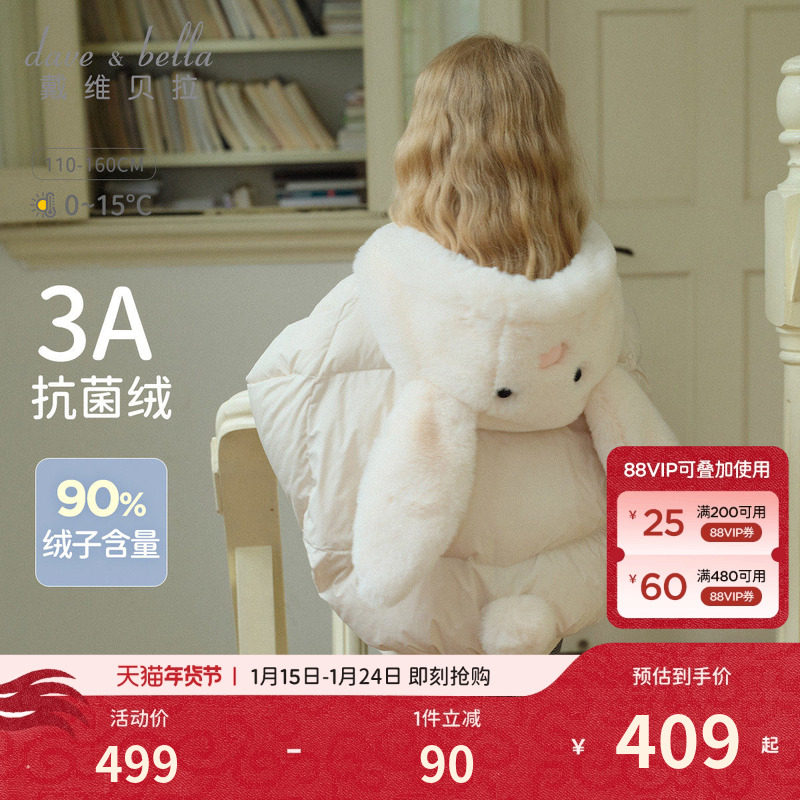 戴维贝拉女童羽绒服儿童三防外套女2026冬装新款宝宝冬季衣服童装,童装/婴儿装/亲子装,羽绒服,淘宝优惠券,粉丝福利购,淘宝优惠卷