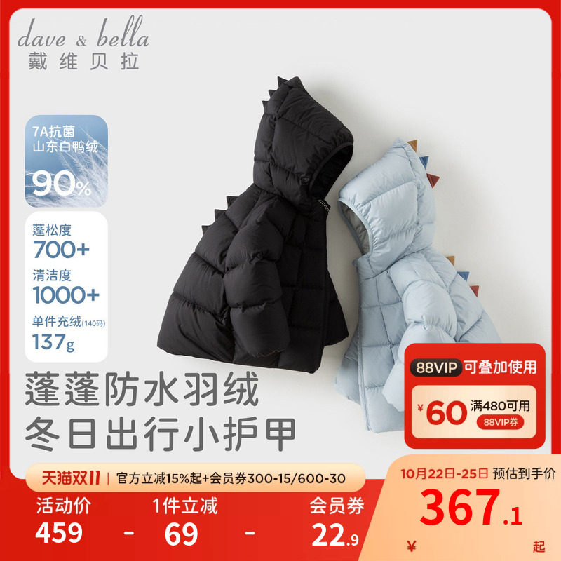 戴维贝拉男童羽绒服冬装2026新款女宝防水加厚儿童外套恐龙造型