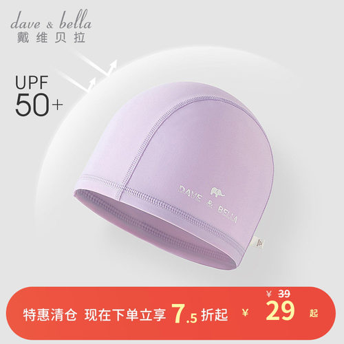 戴维贝拉女童弹力泳帽