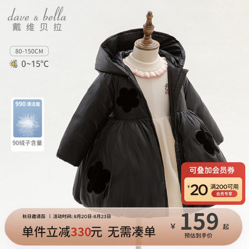 戴维贝拉女童中长款三防羽绒服