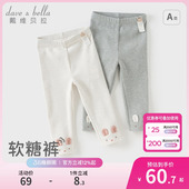 紧身裤 弹力长裤 儿童抗菌防螨裤 新款 子2026春季 戴维贝拉女童打底裤