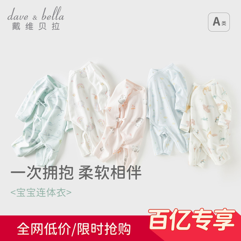 戴維貝拉寶寶可愛爬服