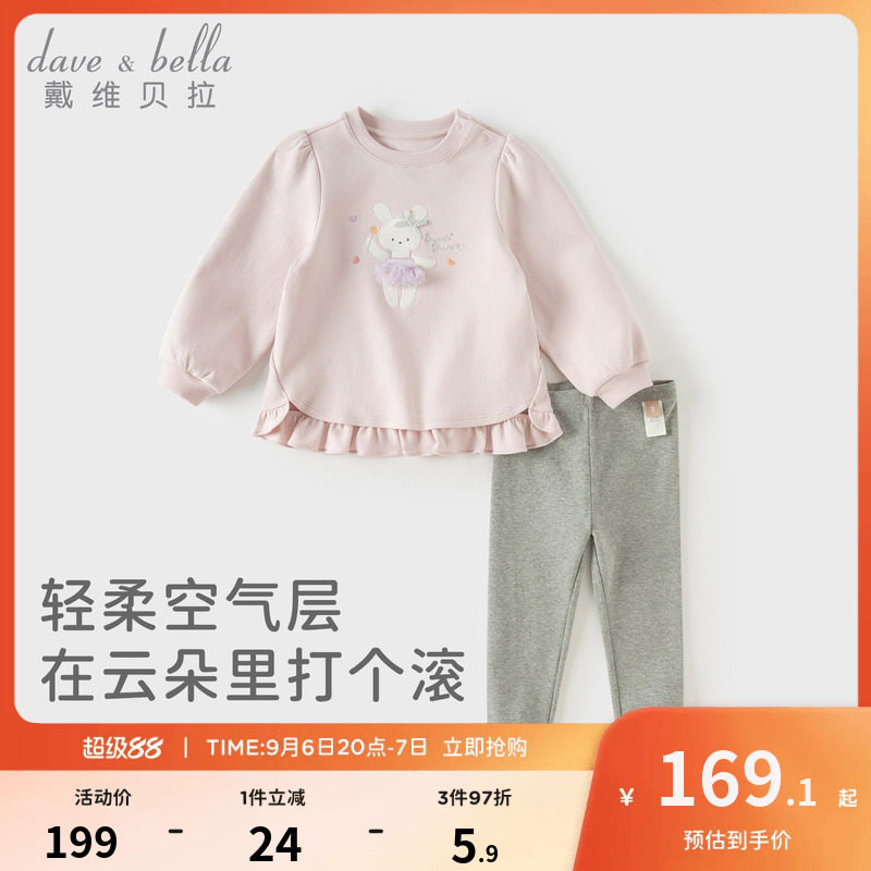 戴维贝拉女童新款针织长裤套装儿童2026秋装卫衣打底裤女宝宝洋气										