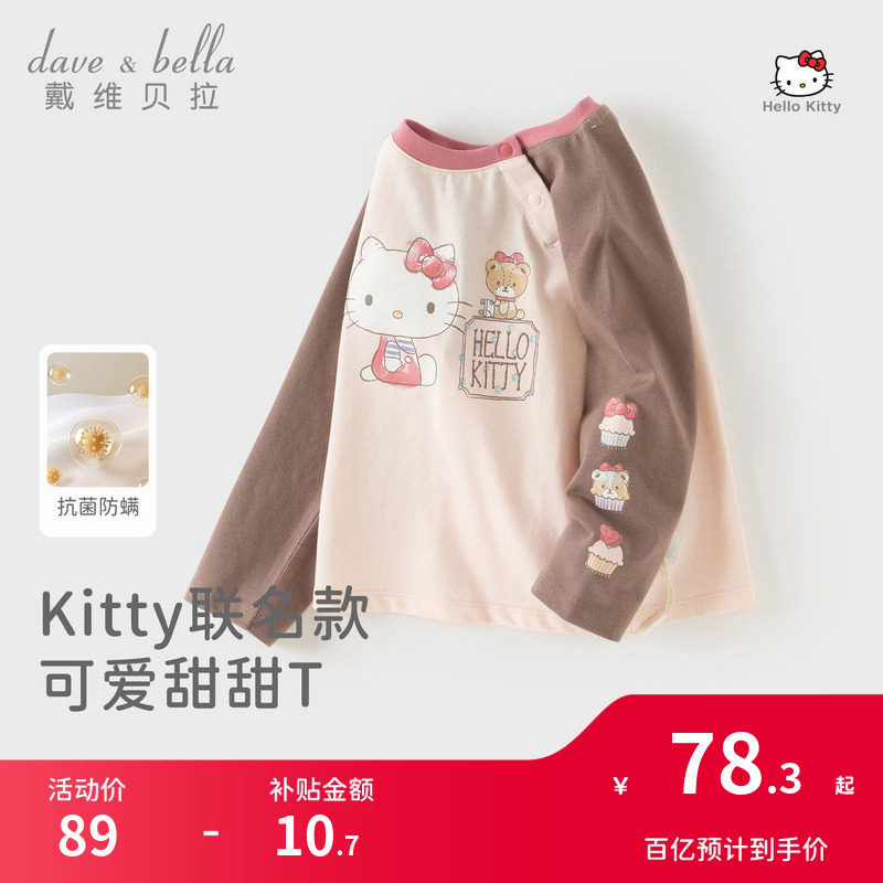 Hello Kitty联名戴维贝拉女童抗菌长袖T恤2026秋新款儿童A类上衣图片
