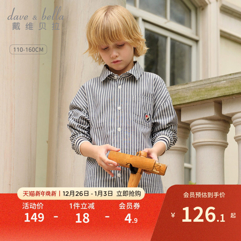 戴维贝拉儿童衬衫男秋季新款男童条纹衬衣男孩学院风上衣童装衣服