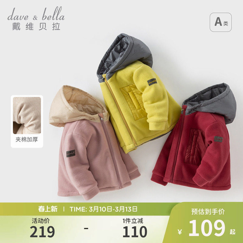 戴维贝拉儿童棉服2026新款男童摇粒绒外套女童保暖冬季装连帽棉衣