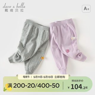 【商场同款】戴维贝拉儿童裤子2024男童运动裤女童新款春装长裤