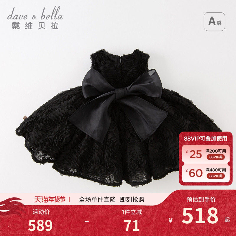 【高定礼服】戴维贝拉女童黑色裙子新款宝宝连衣裙夏装儿童公主裙,童装/婴儿装/亲子装,儿童礼服,淘宝优惠券,粉丝福利购,淘宝优惠卷