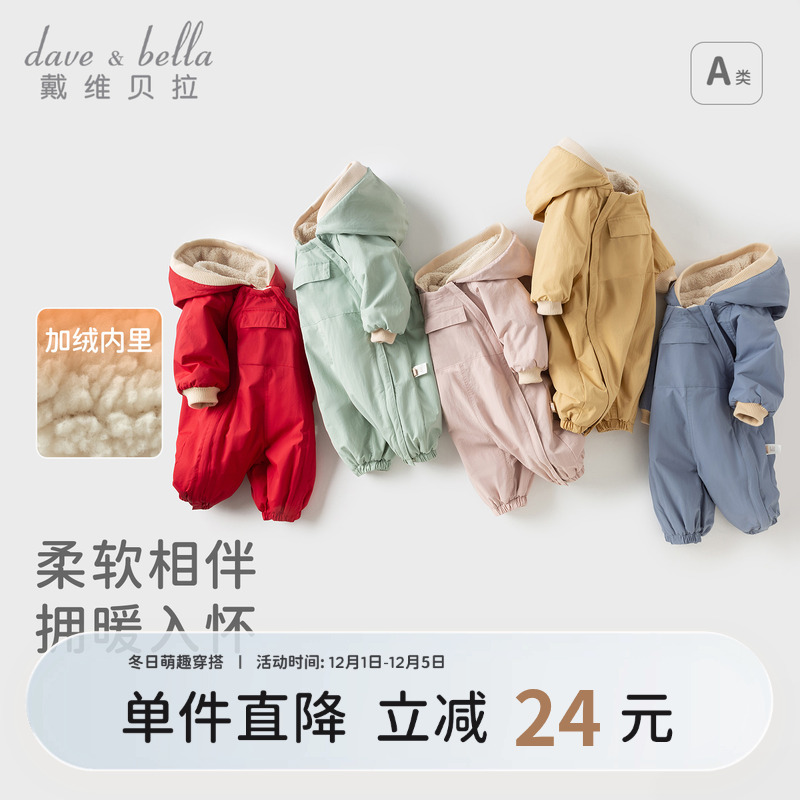 戴维贝拉宝宝夹棉连体衣外出服