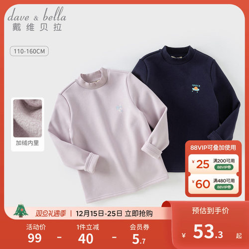 戴维贝拉女童男童打底衫