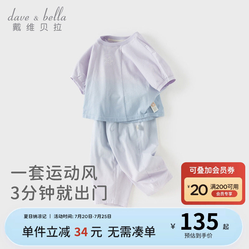 戴维贝拉儿童针织七分裤运动套装2026夏女童大童T恤裤子弯刀裤