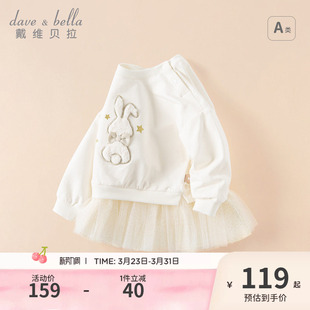 上衣小童卫衣拼接裙子 宝宝洋气裙式 戴维贝拉女童连衣裙春装 童装