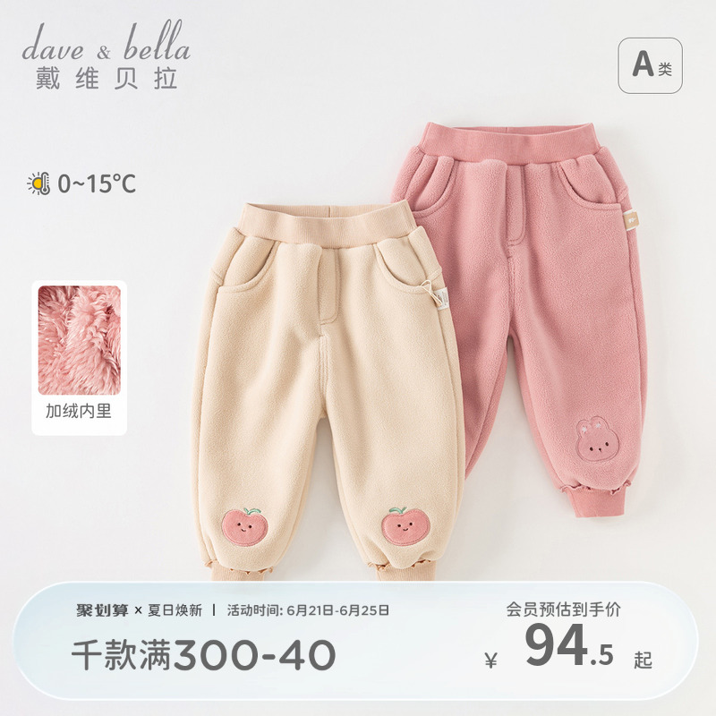 戴维贝拉儿童摇粒绒裤子2025冬装新款女童加绒长裤女宝宝束脚裤